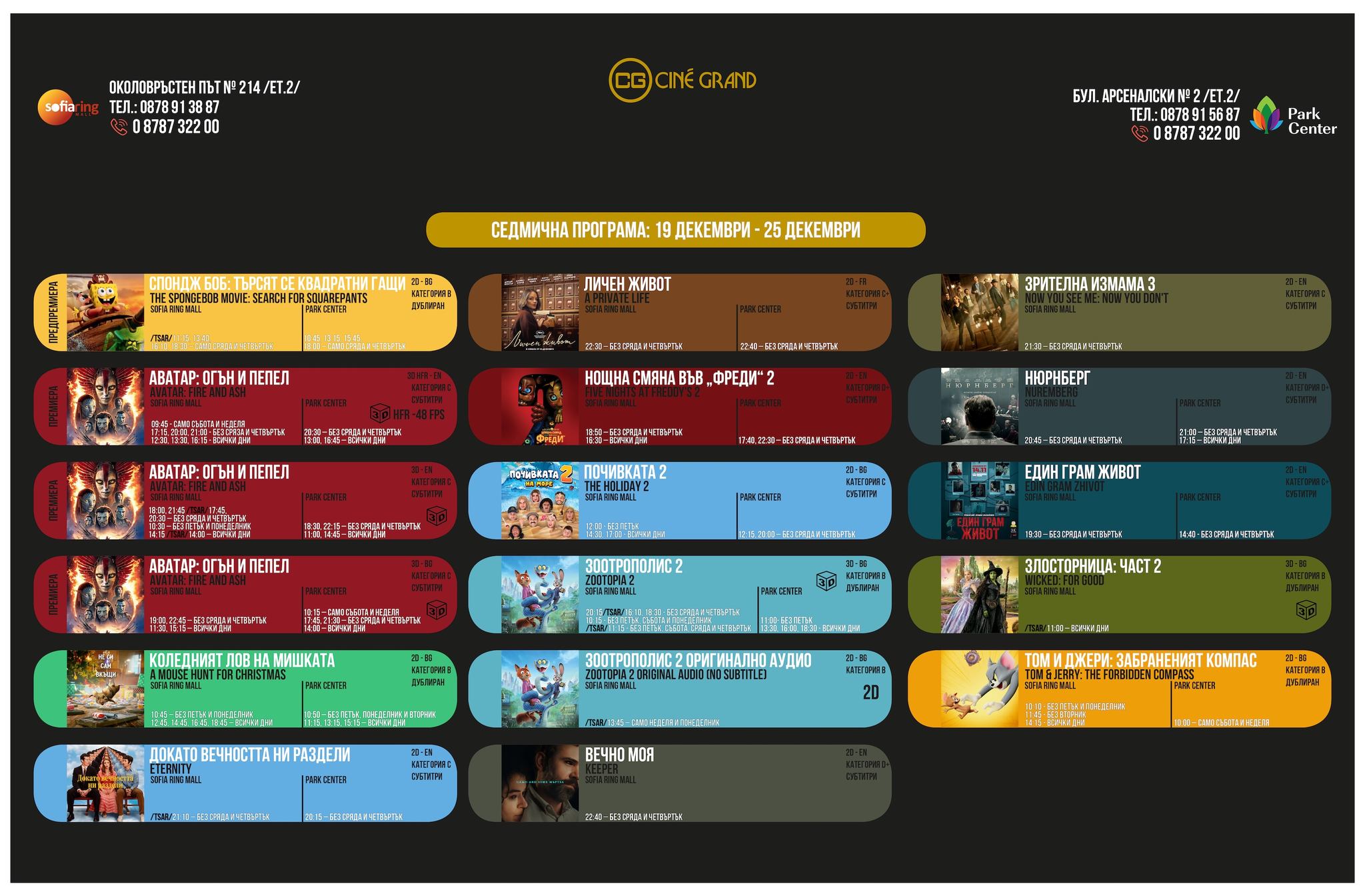 🚨 ���� ���� ����� � Cine Grand